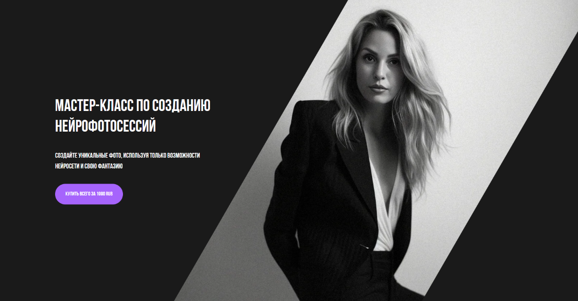 [Бот Марти] Мастер-класс по созданию нейрофотосесс_0.png